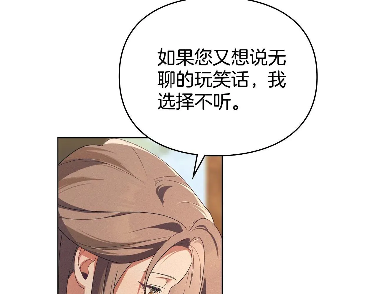 第70话 我们的孩子 第72页