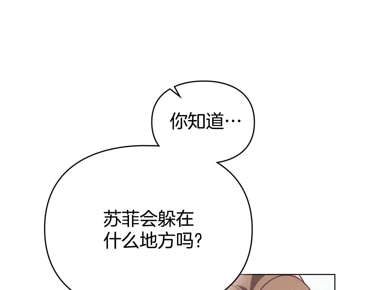 第70话 我们的孩子 第75页