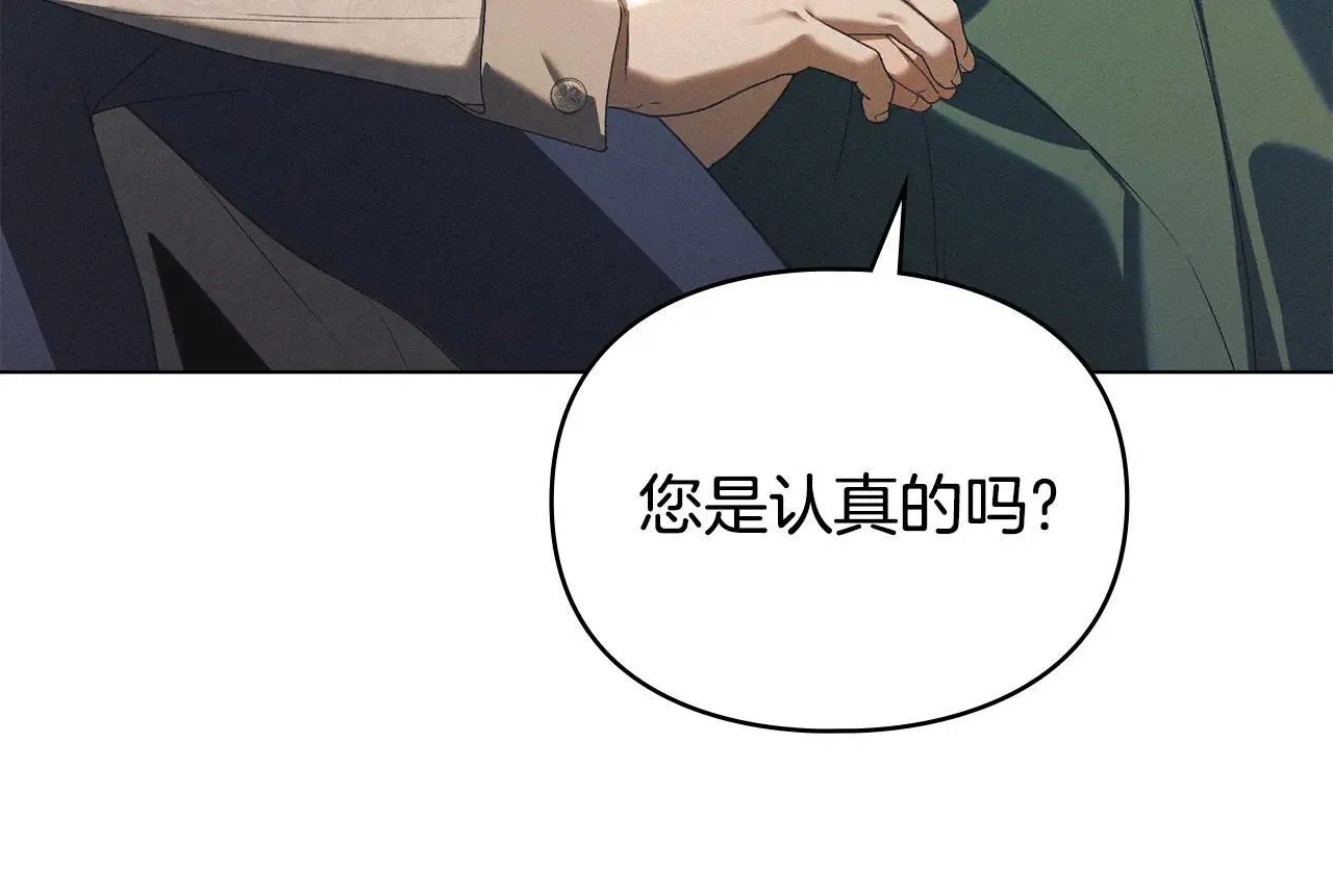 第70话 我们的孩子 第83页