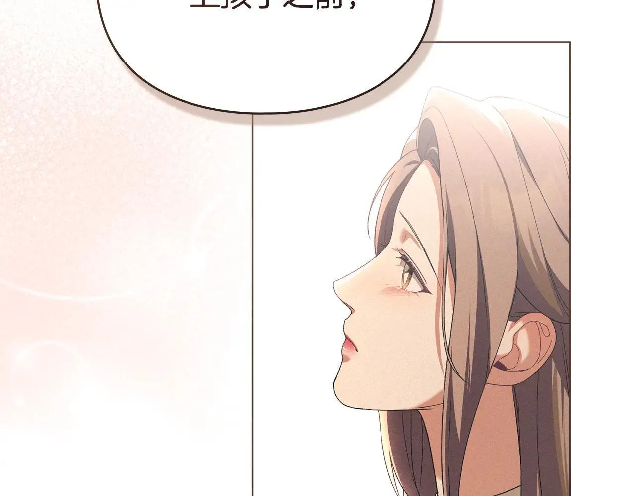 第70话 我们的孩子 第87页