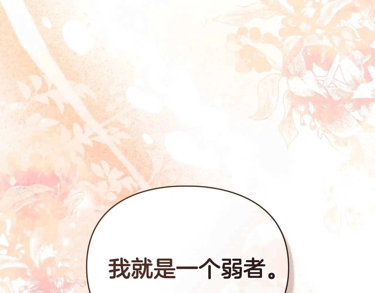 第70话 我们的孩子 第89页