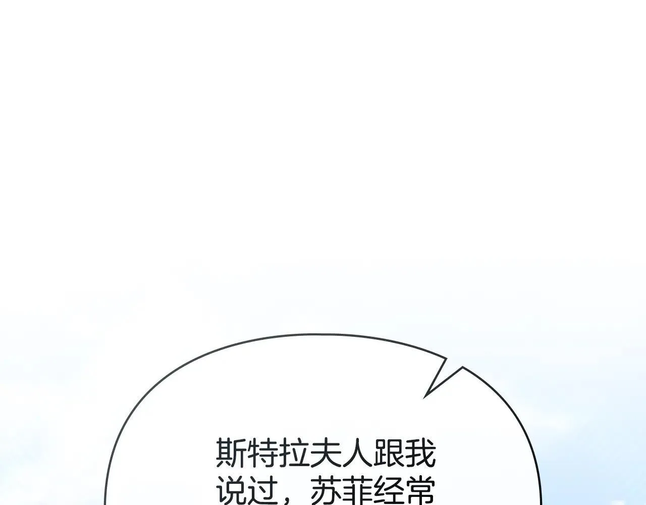第70话 我们的孩子 第94页