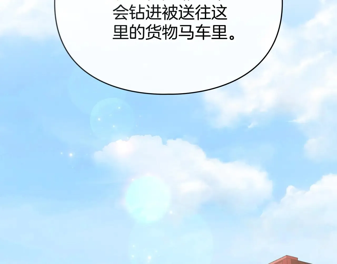 第70话 我们的孩子 第95页