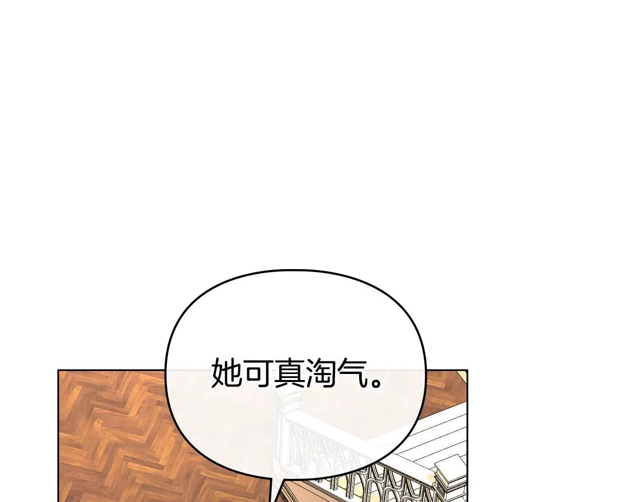 第70话 我们的孩子 第97页