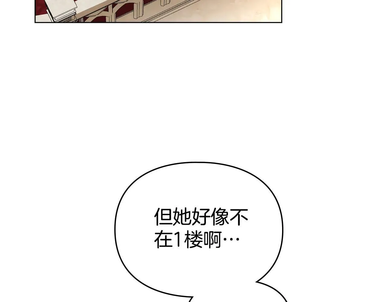 第70话 我们的孩子 第99页