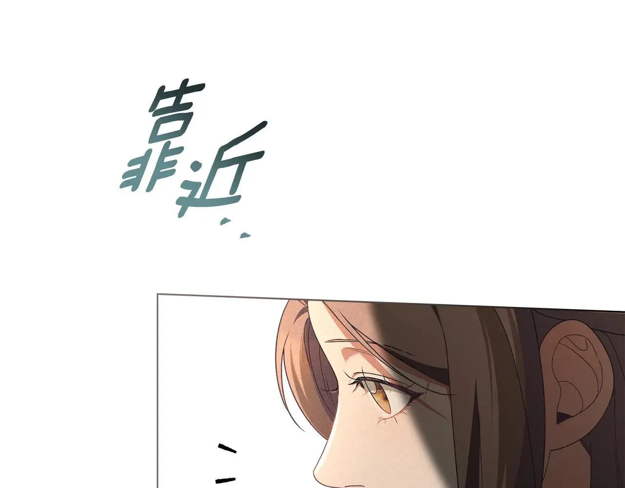 第70话 我们的孩子 第102页