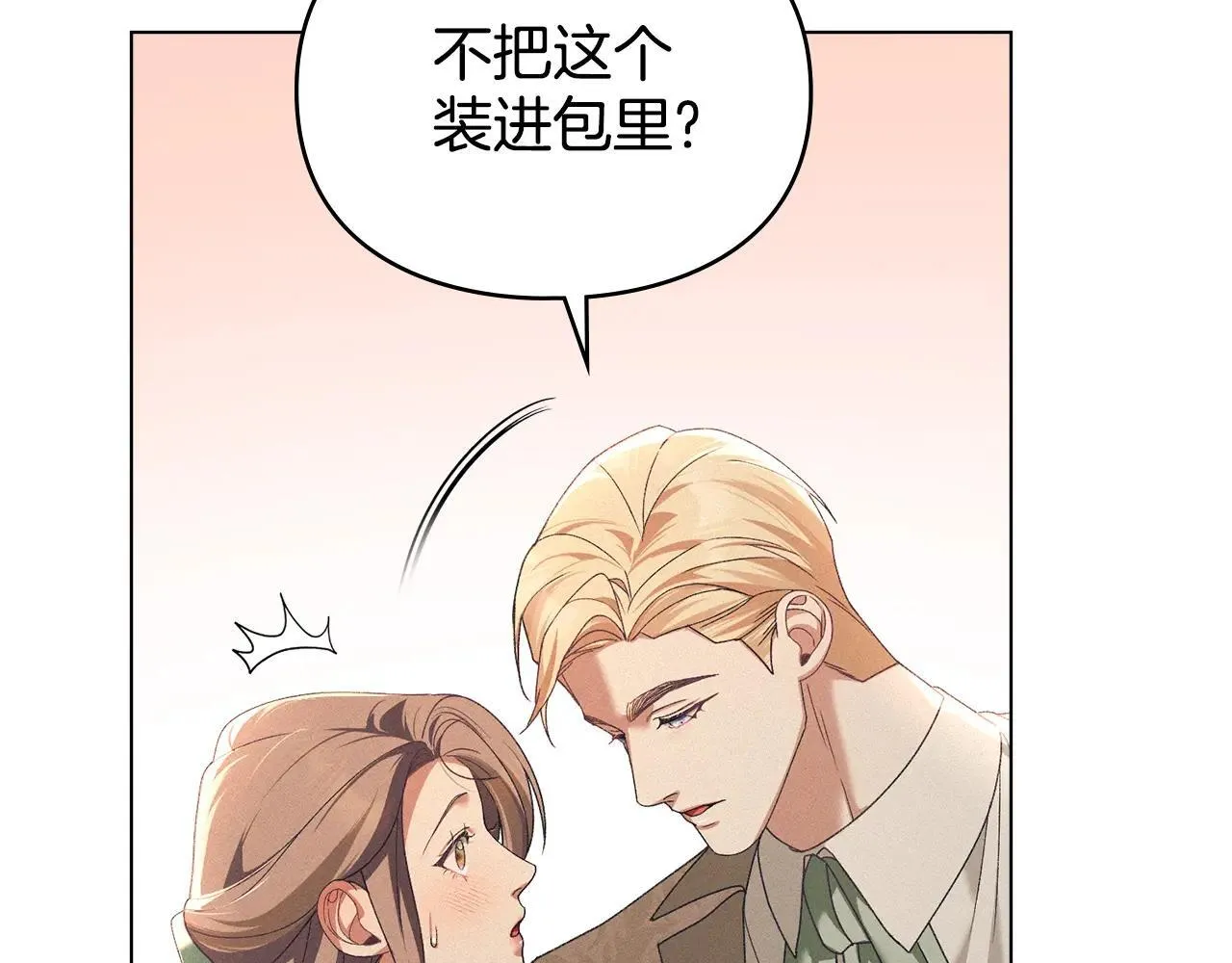 第70话 我们的孩子 第104页