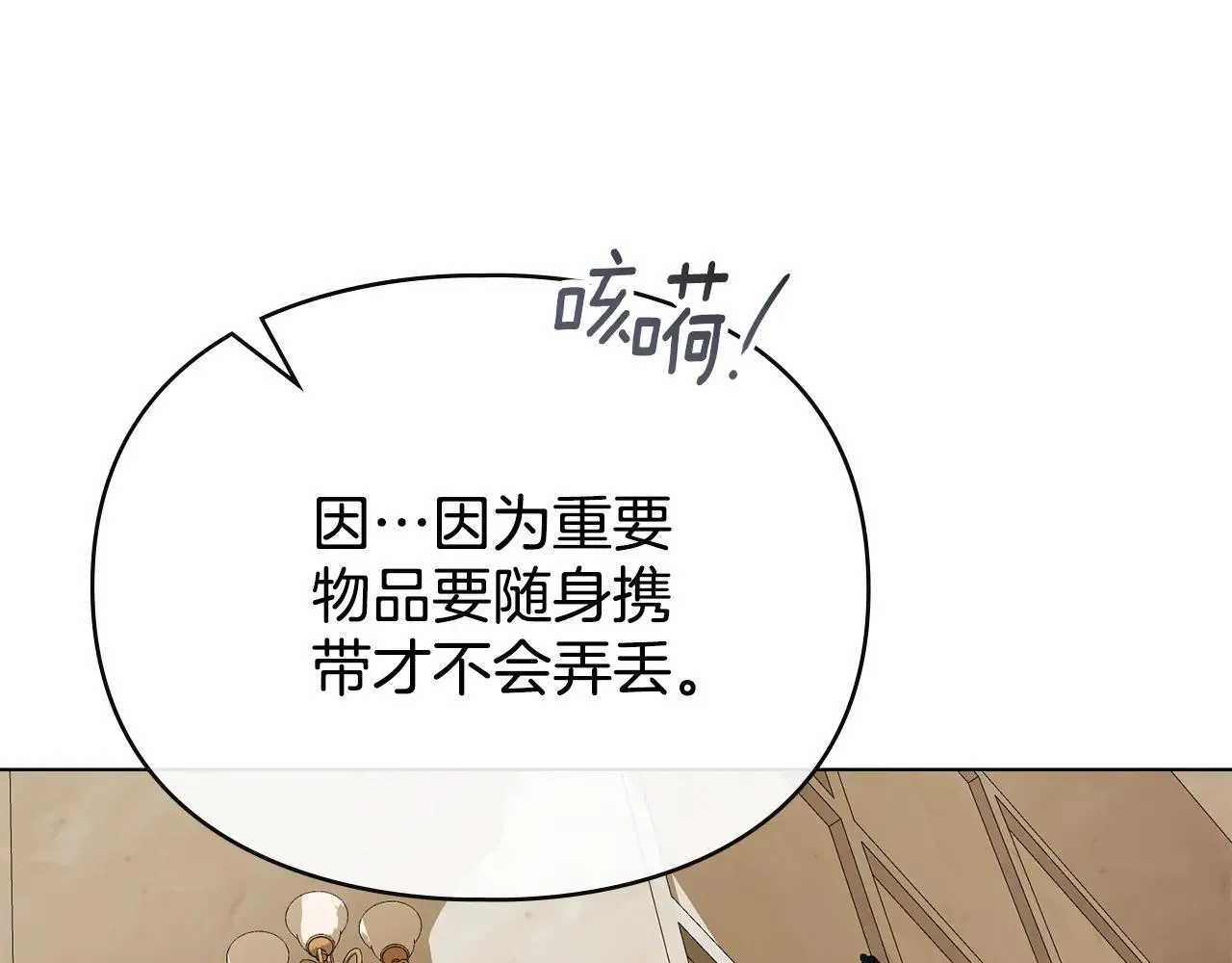 第70话 我们的孩子 第106页