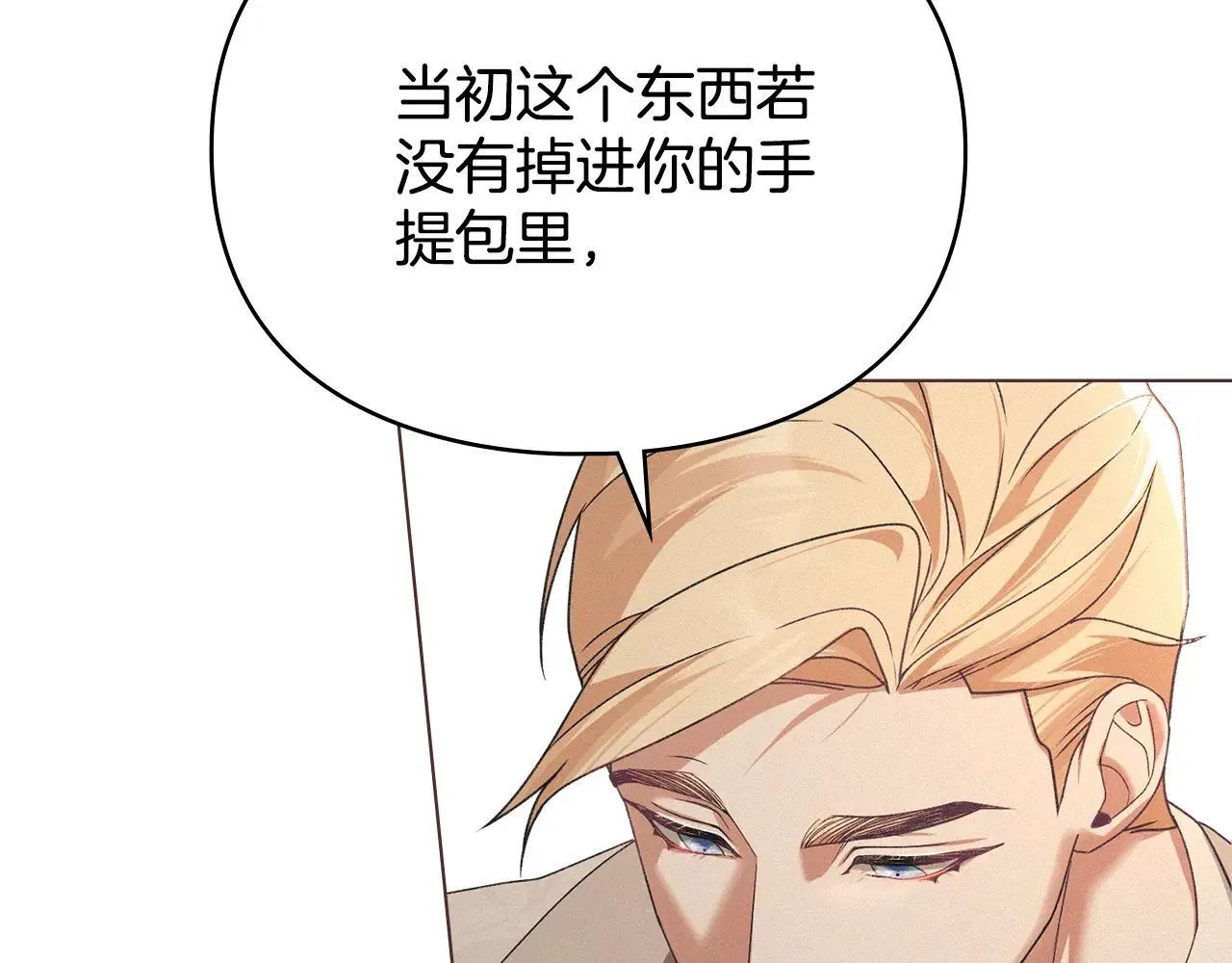 第70话 我们的孩子 第110页