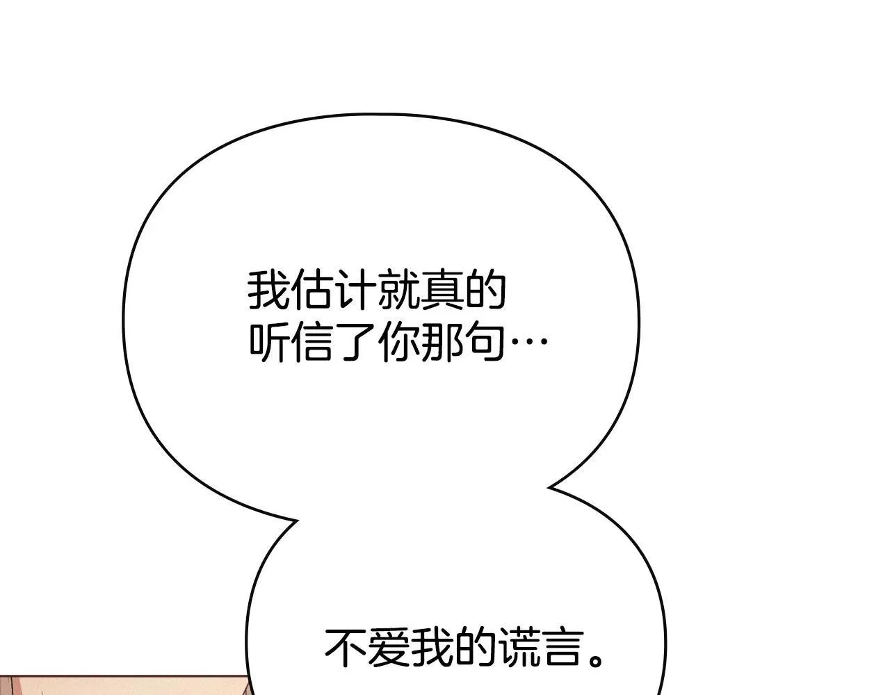 第70话 我们的孩子 第113页