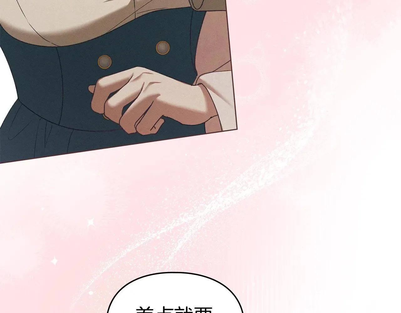 第70话 我们的孩子 第115页
