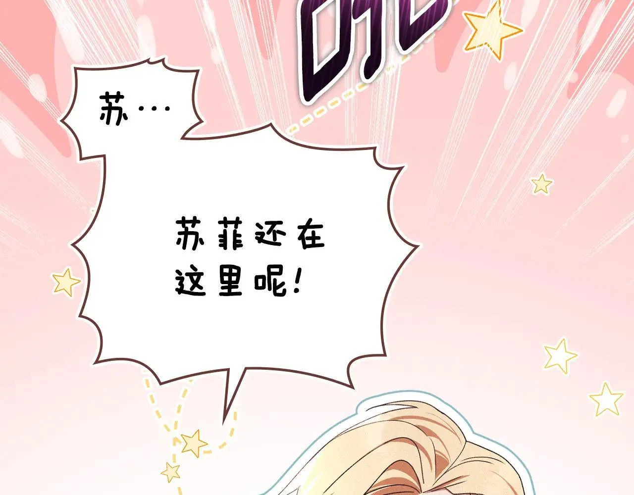 第70话 我们的孩子 第118页