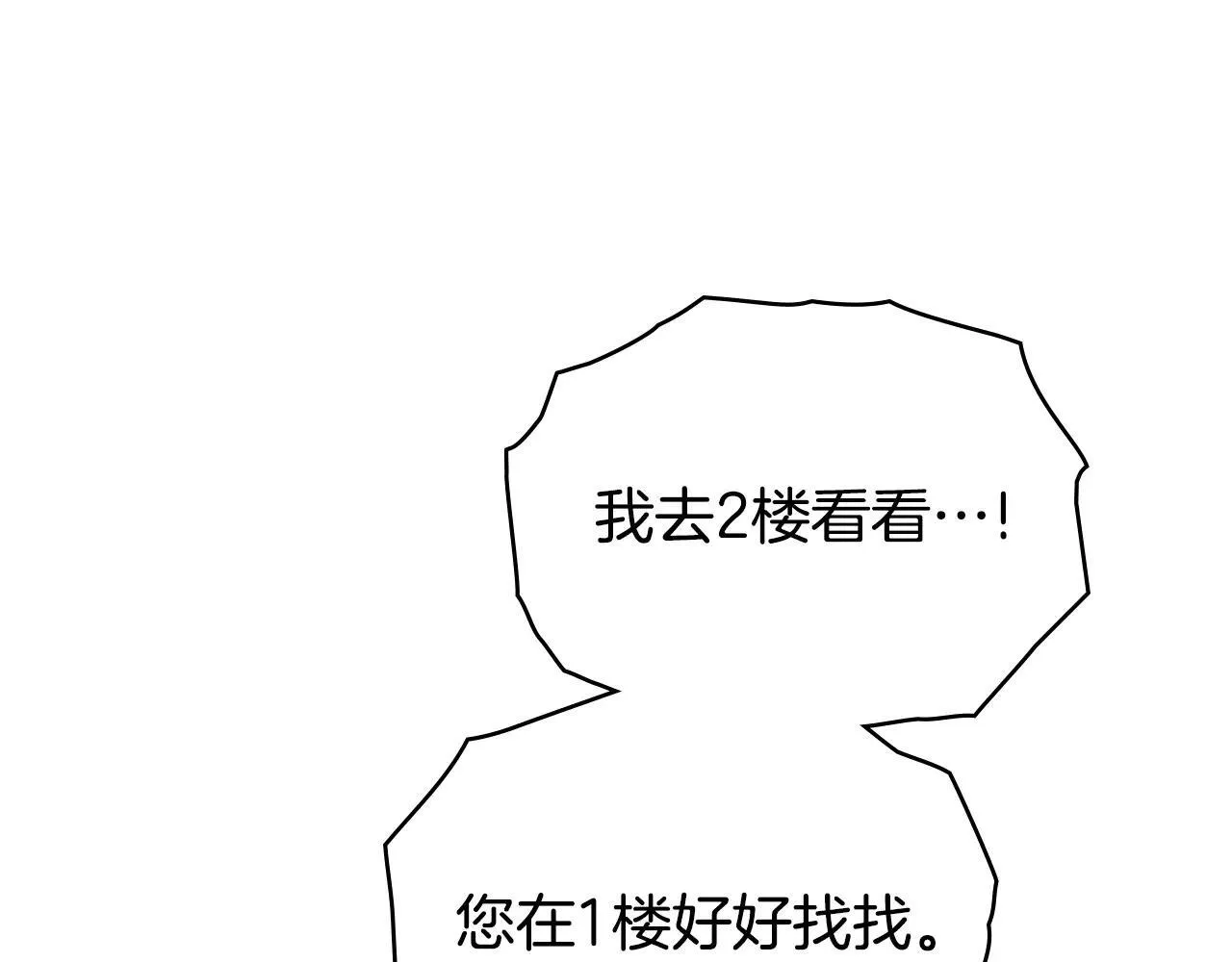 第70话 我们的孩子 第121页