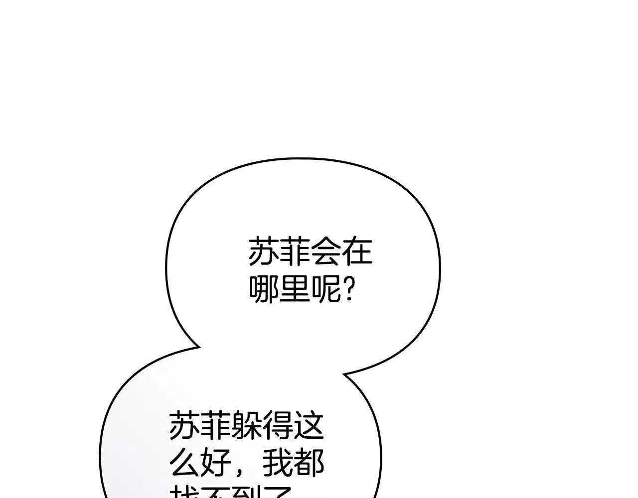 第70话 我们的孩子 第135页