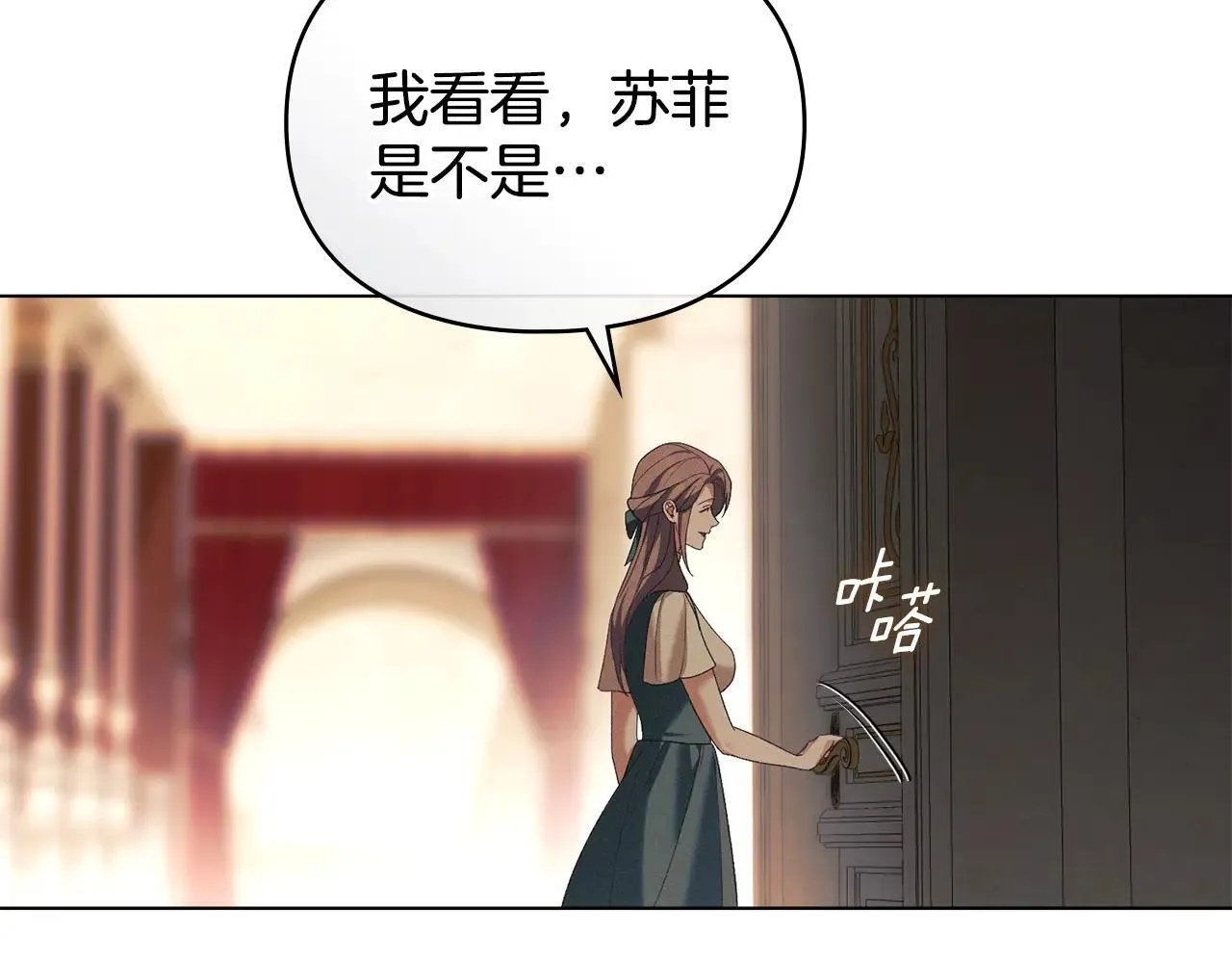 第70话 我们的孩子 第138页