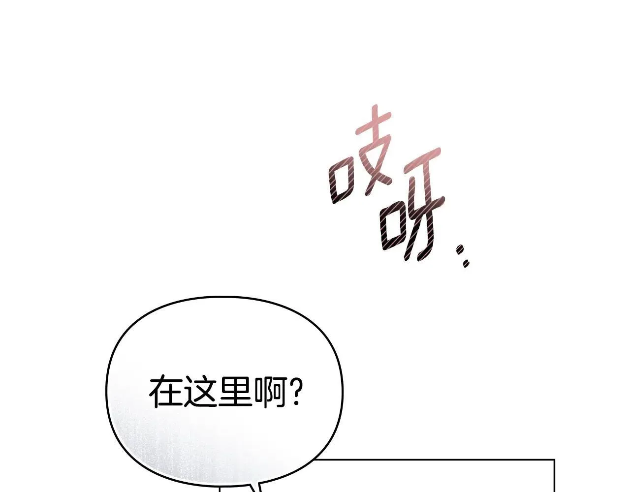 第70话 我们的孩子 第140页
