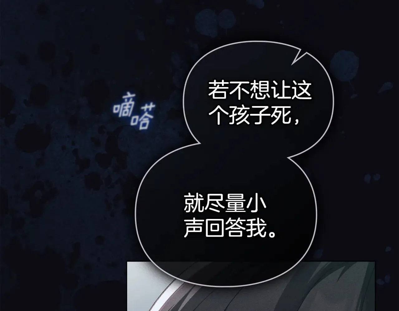 第70话 我们的孩子 第149页