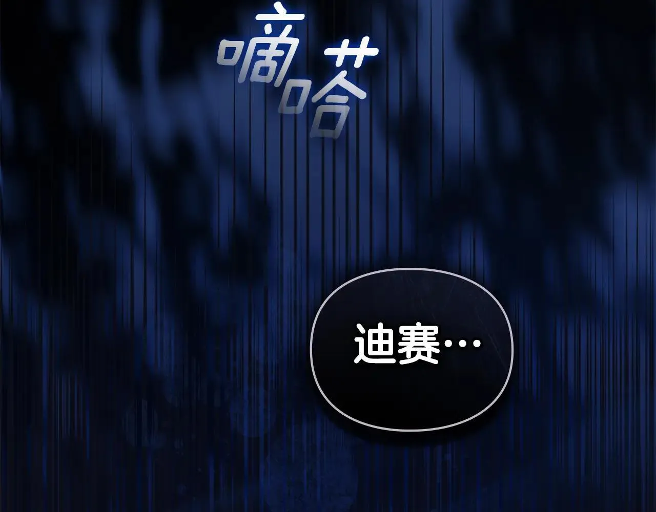 第70话 我们的孩子 第154页