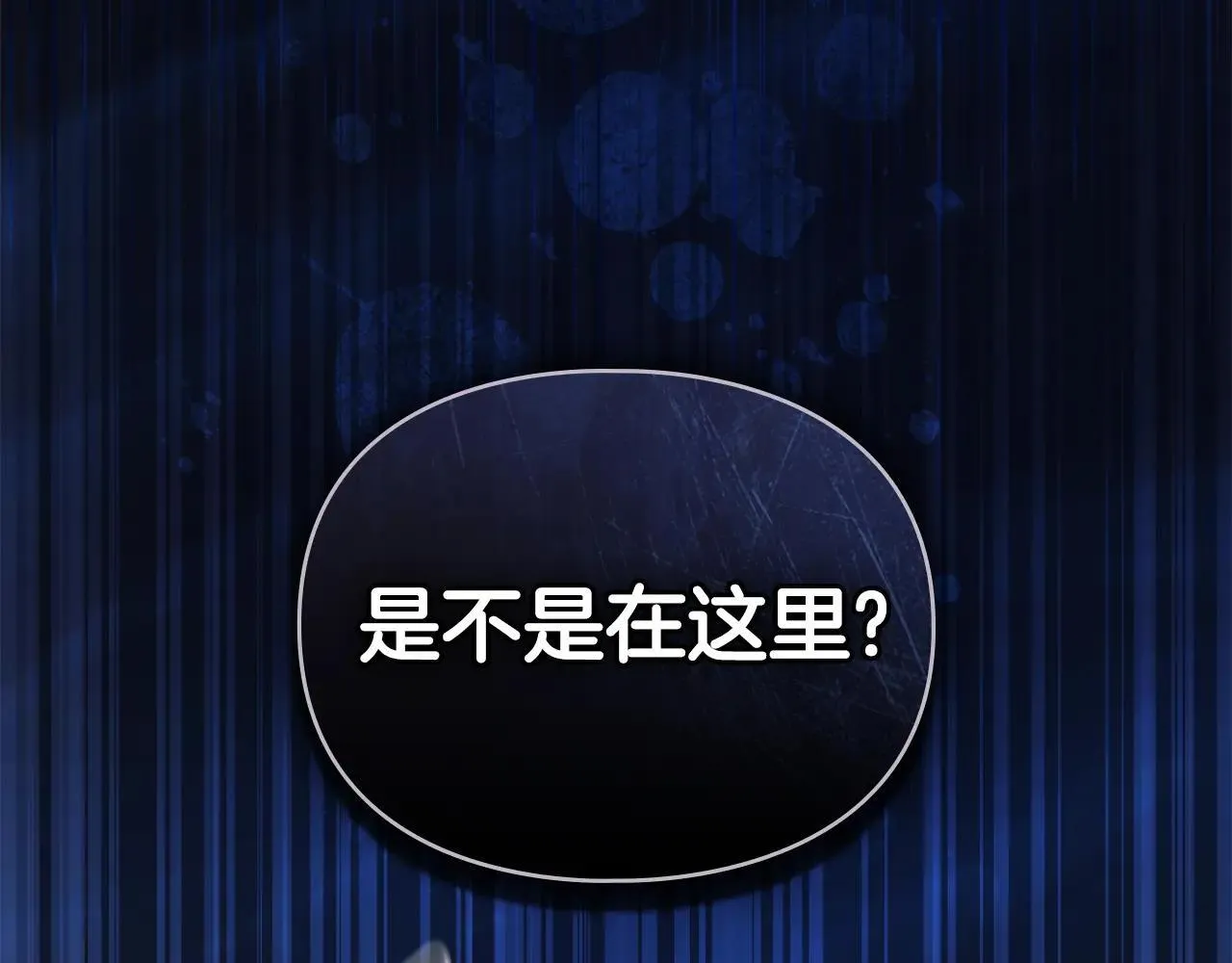 第70话 我们的孩子 第155页