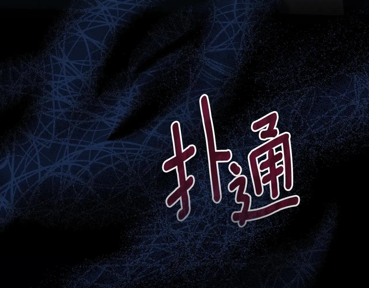 第70话 我们的孩子 第159页