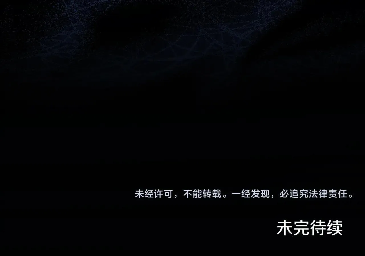 第70话 我们的孩子 第160页