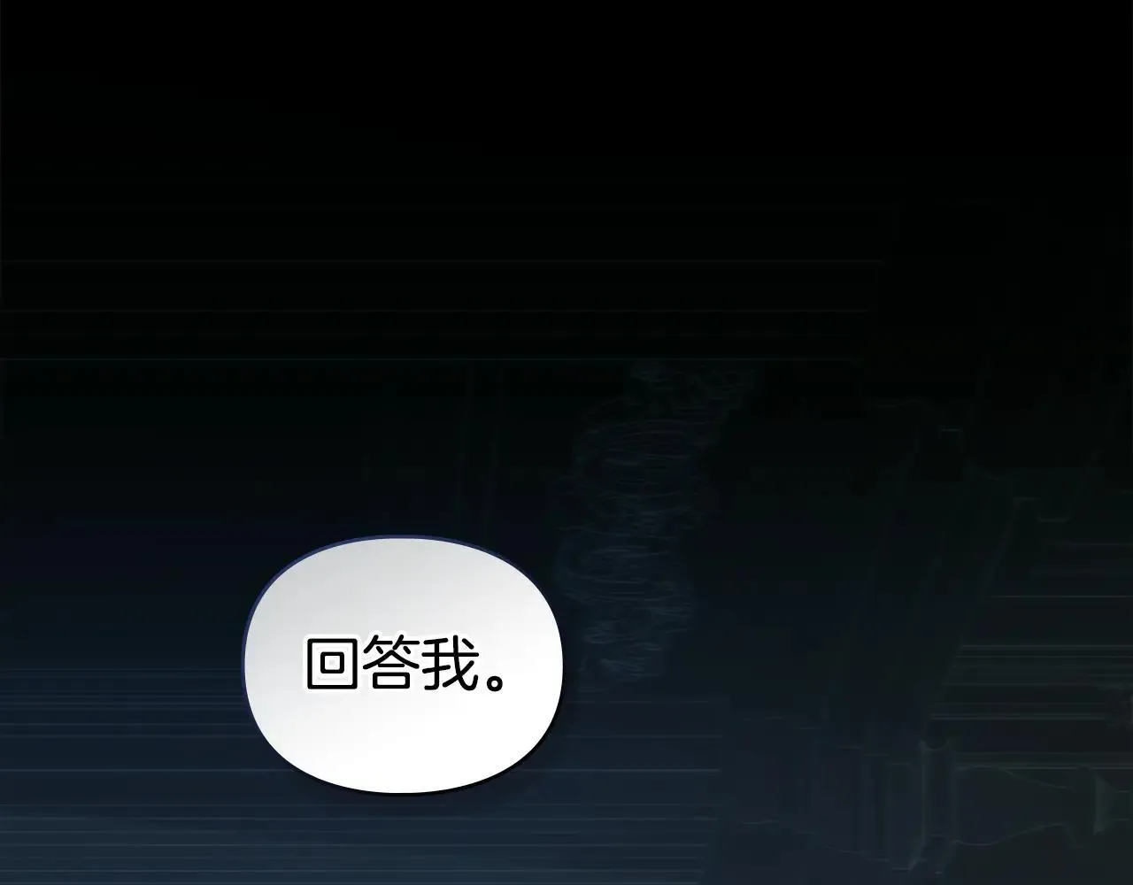 第71话 为我鼓起勇气 第1页
