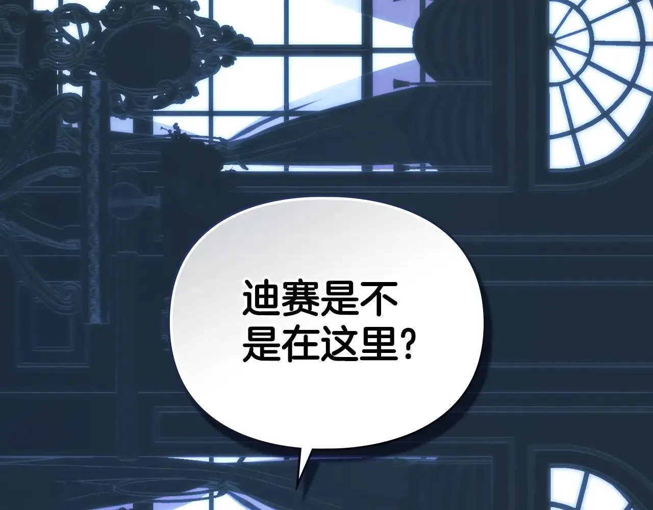 第71话 为我鼓起勇气 第3页