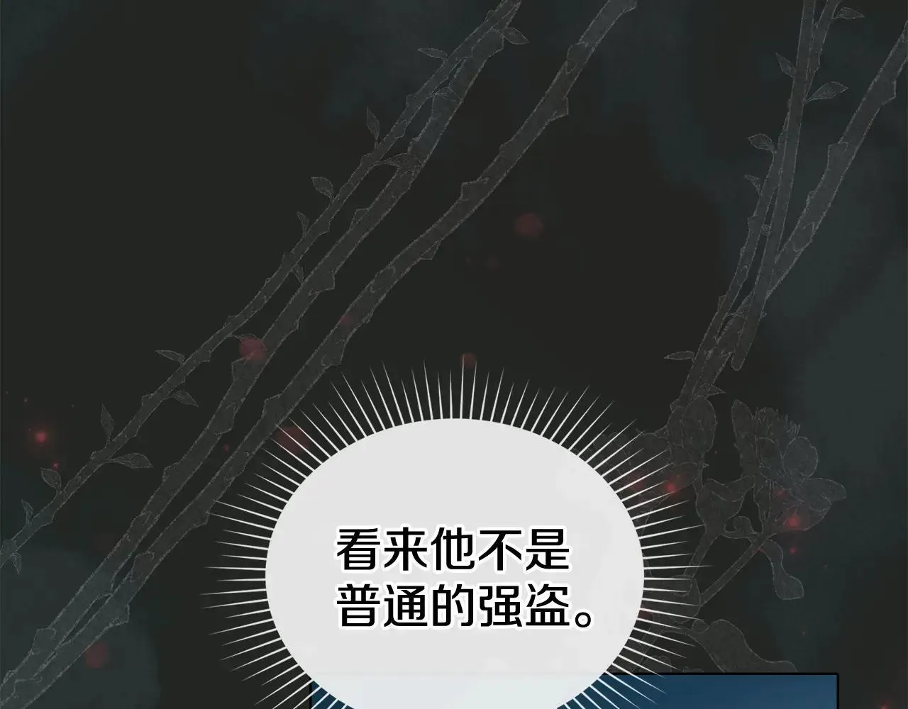 第71话 为我鼓起勇气 第7页