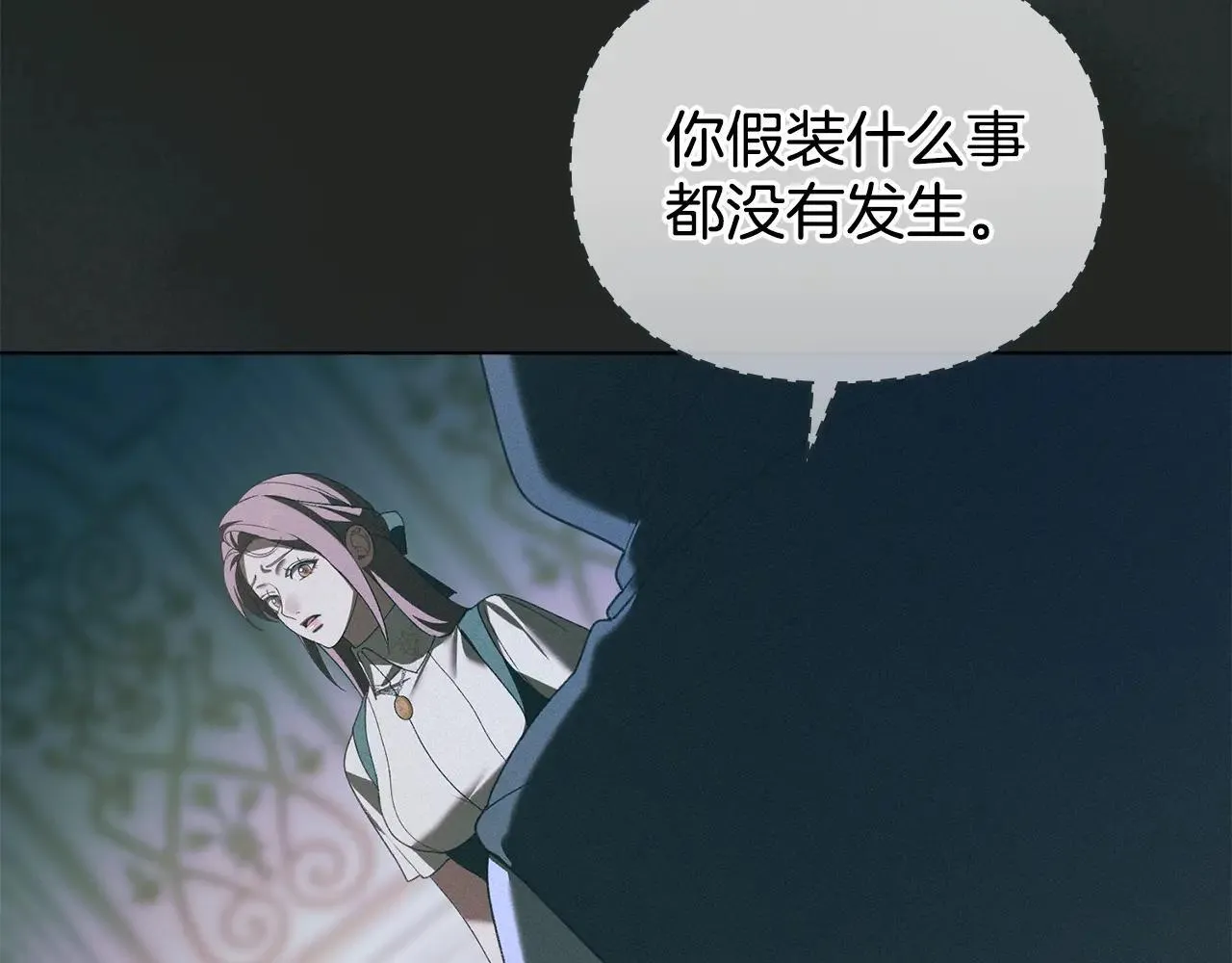 第71话 为我鼓起勇气 第14页