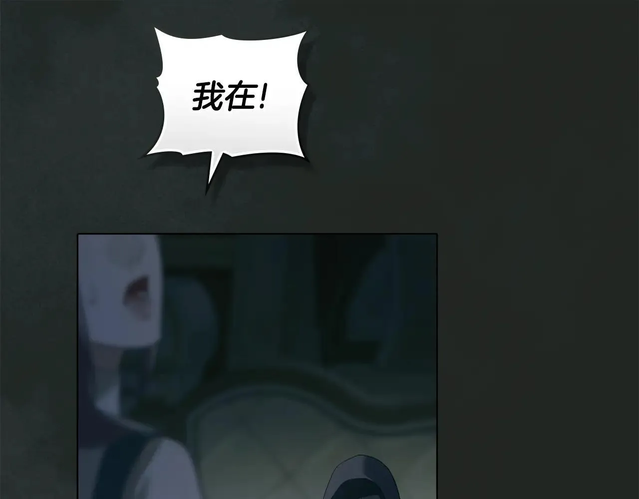 第71话 为我鼓起勇气 第20页