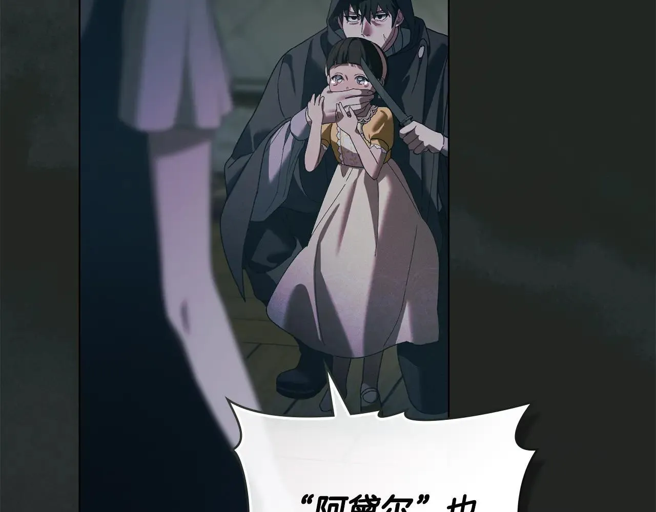第71话 为我鼓起勇气 第21页