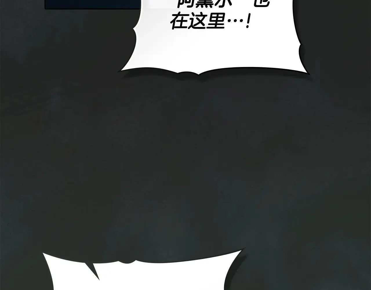 第71话 为我鼓起勇气 第22页