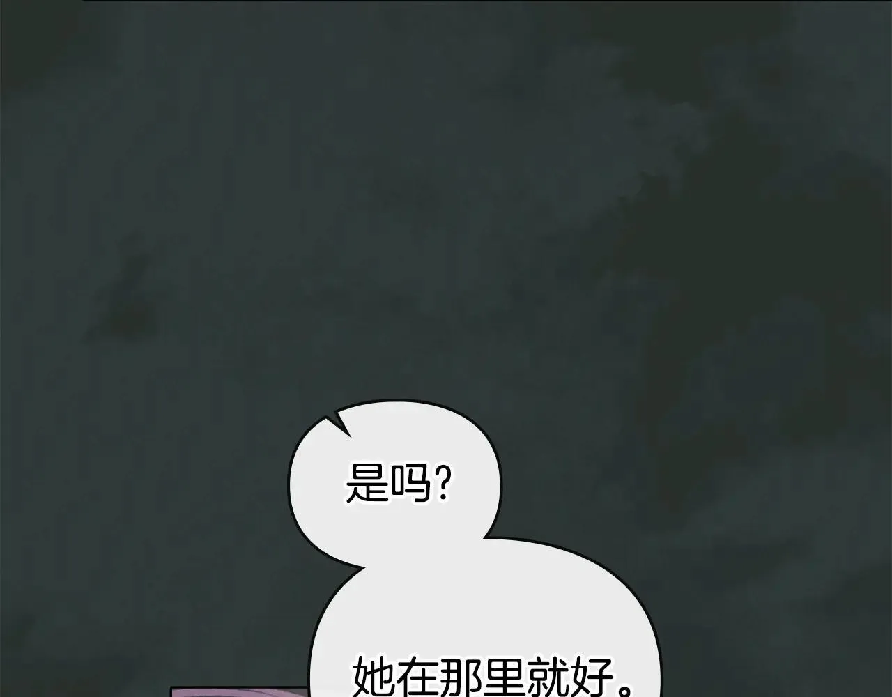 第71话 为我鼓起勇气 第25页