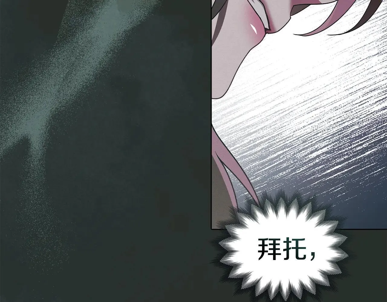 第71话 为我鼓起勇气 第28页