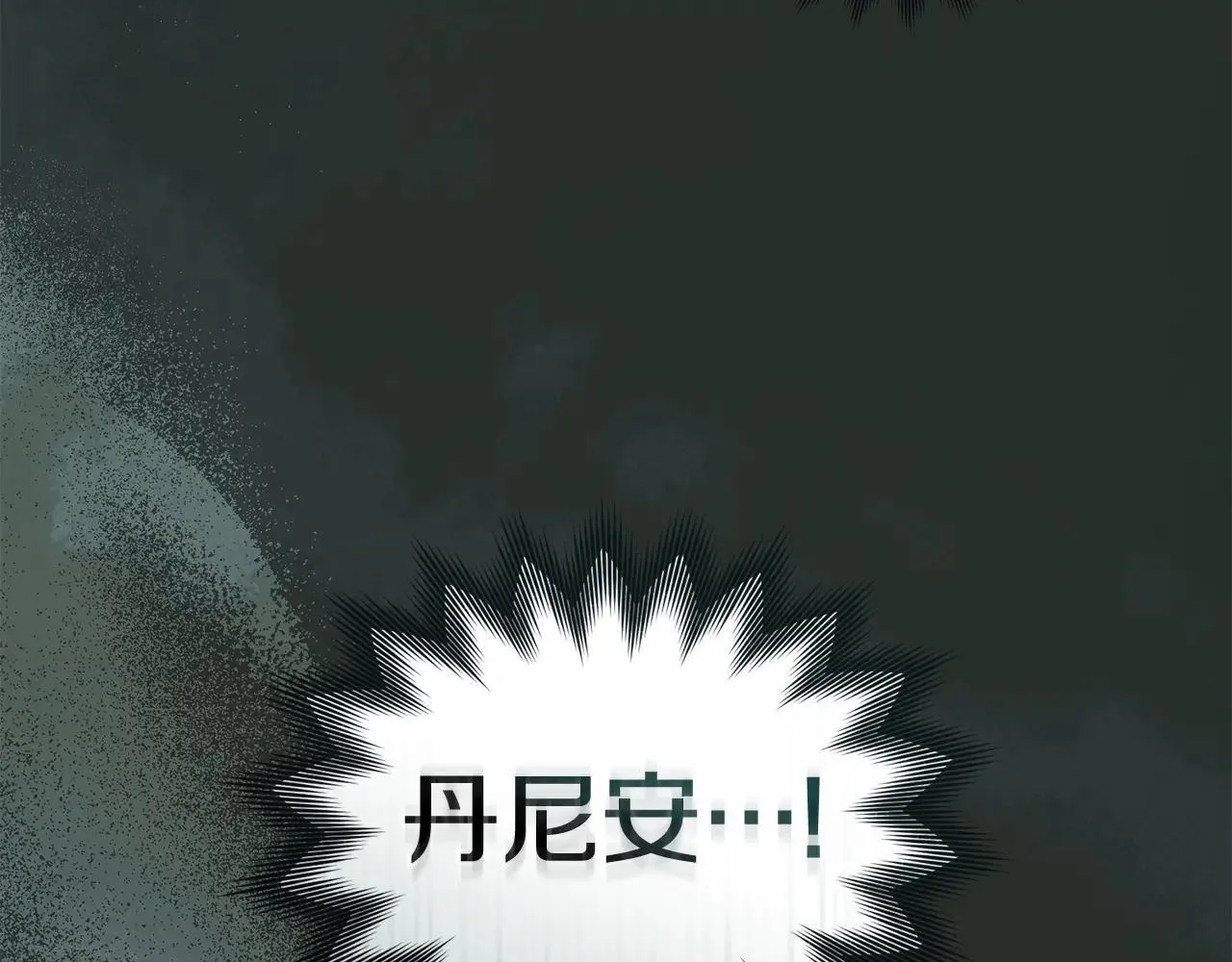 第71话 为我鼓起勇气 第29页