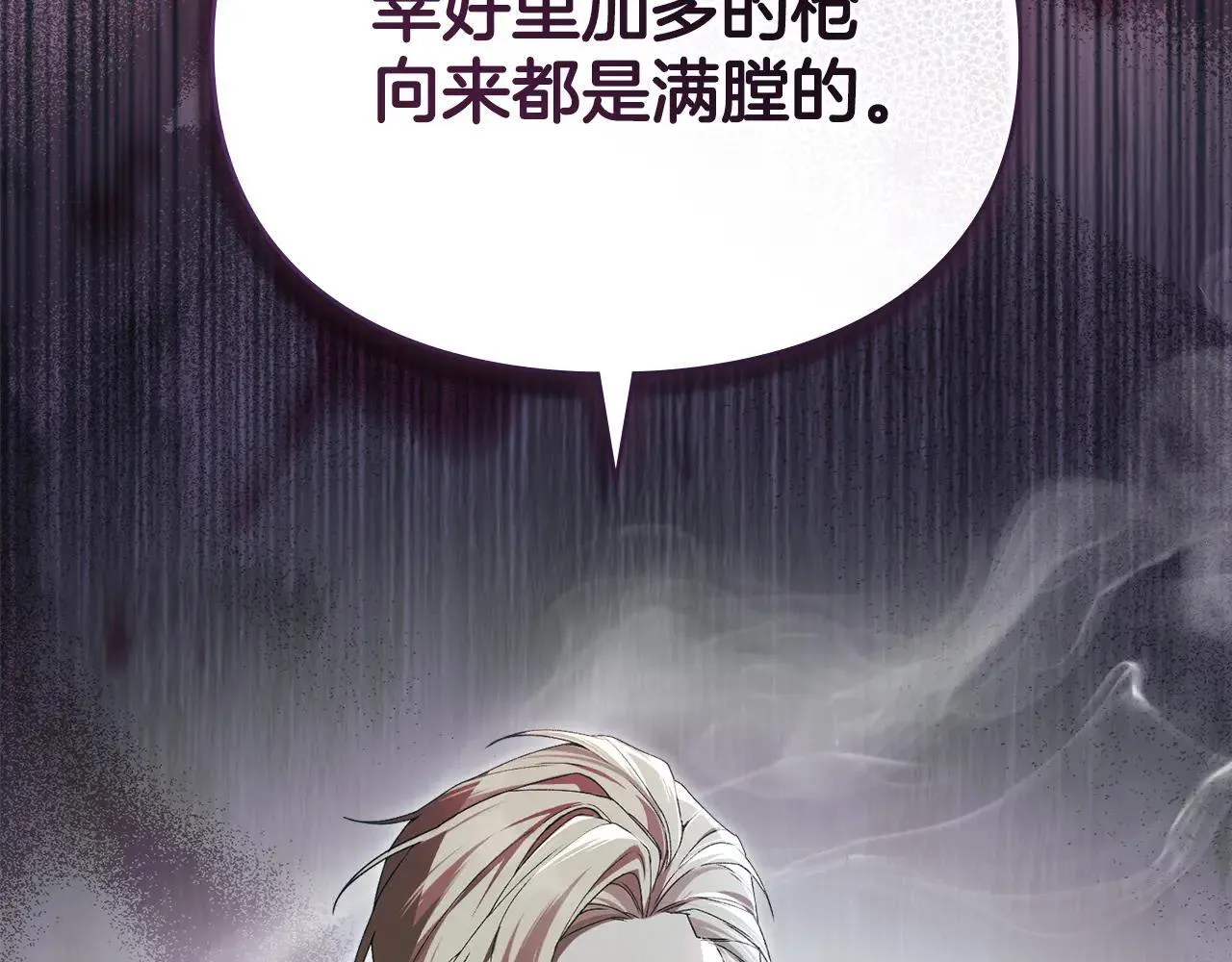 第71话 为我鼓起勇气 第40页