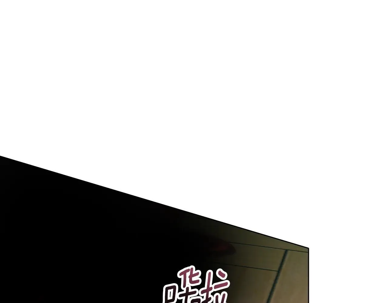 第71话 为我鼓起勇气 第44页