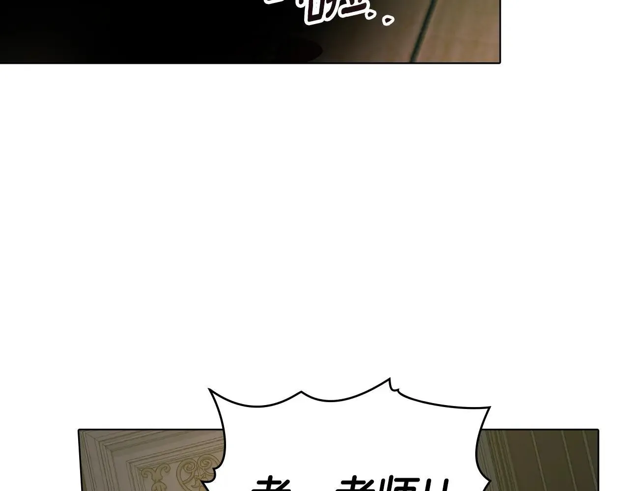 第71话 为我鼓起勇气 第45页