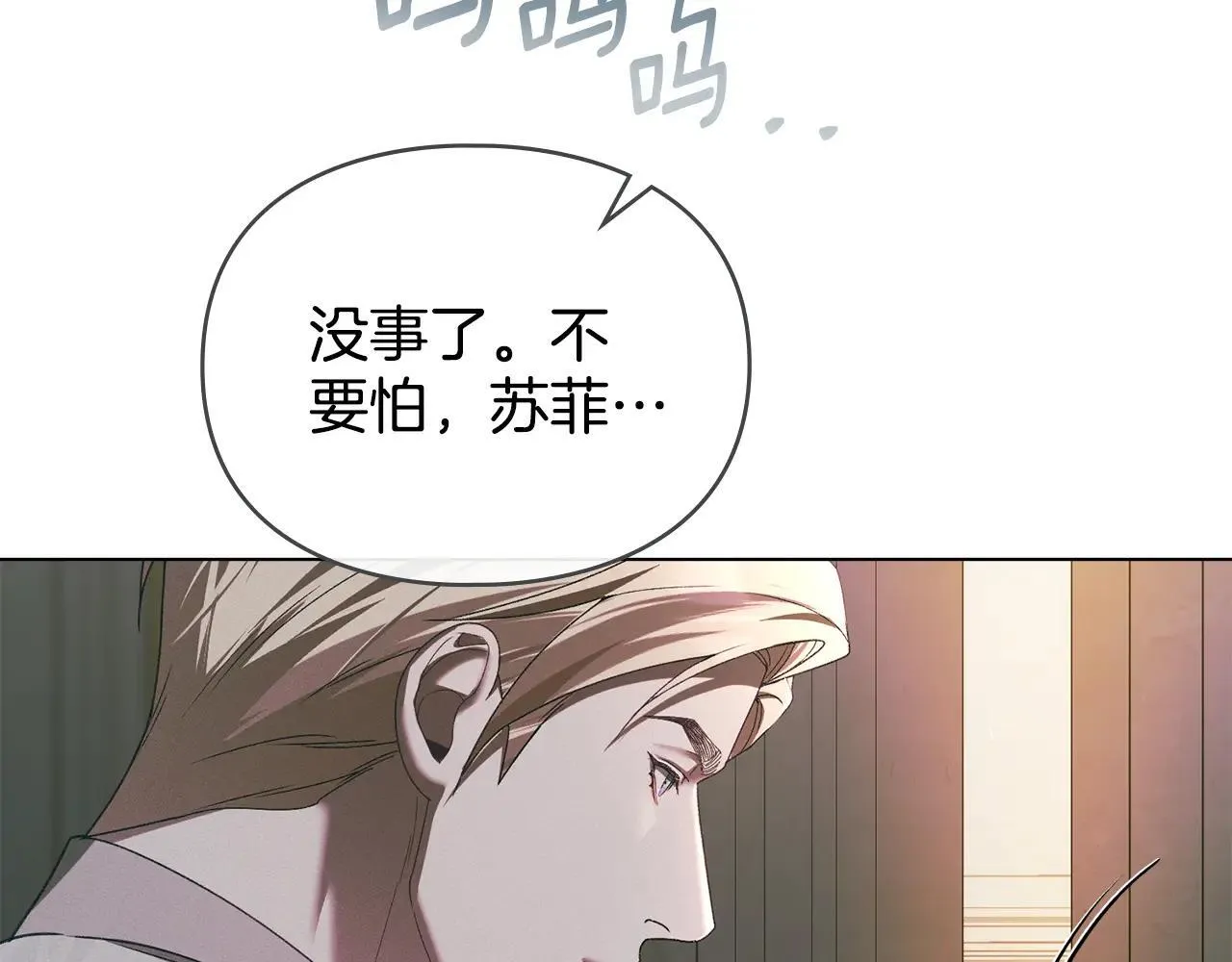第71话 为我鼓起勇气 第48页
