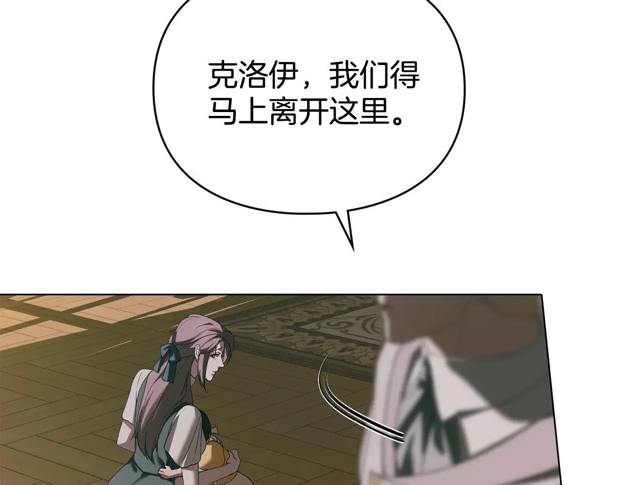 第71话 为我鼓起勇气 第50页