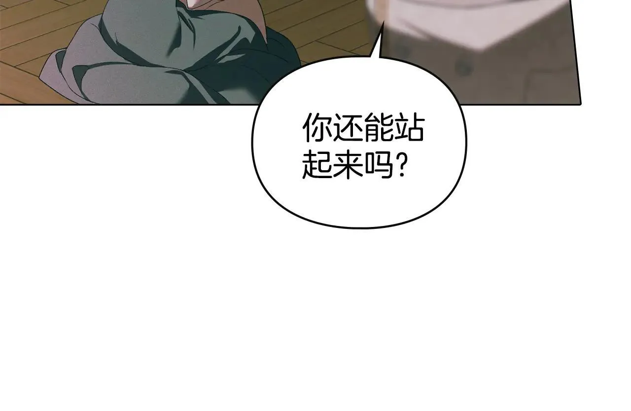 第71话 为我鼓起勇气 第51页