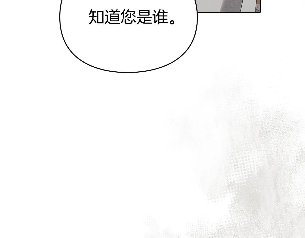 第71话 为我鼓起勇气 第54页