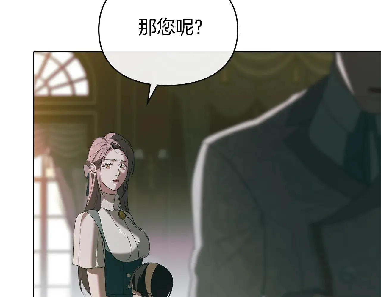 第71话 为我鼓起勇气 第74页