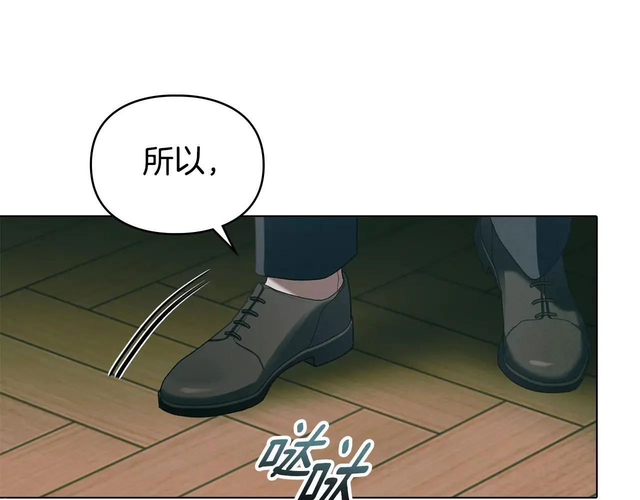 第71话 为我鼓起勇气 第76页