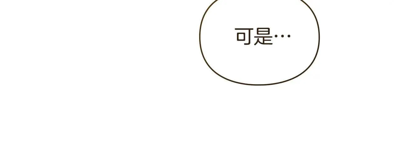 第71话 为我鼓起勇气 第83页