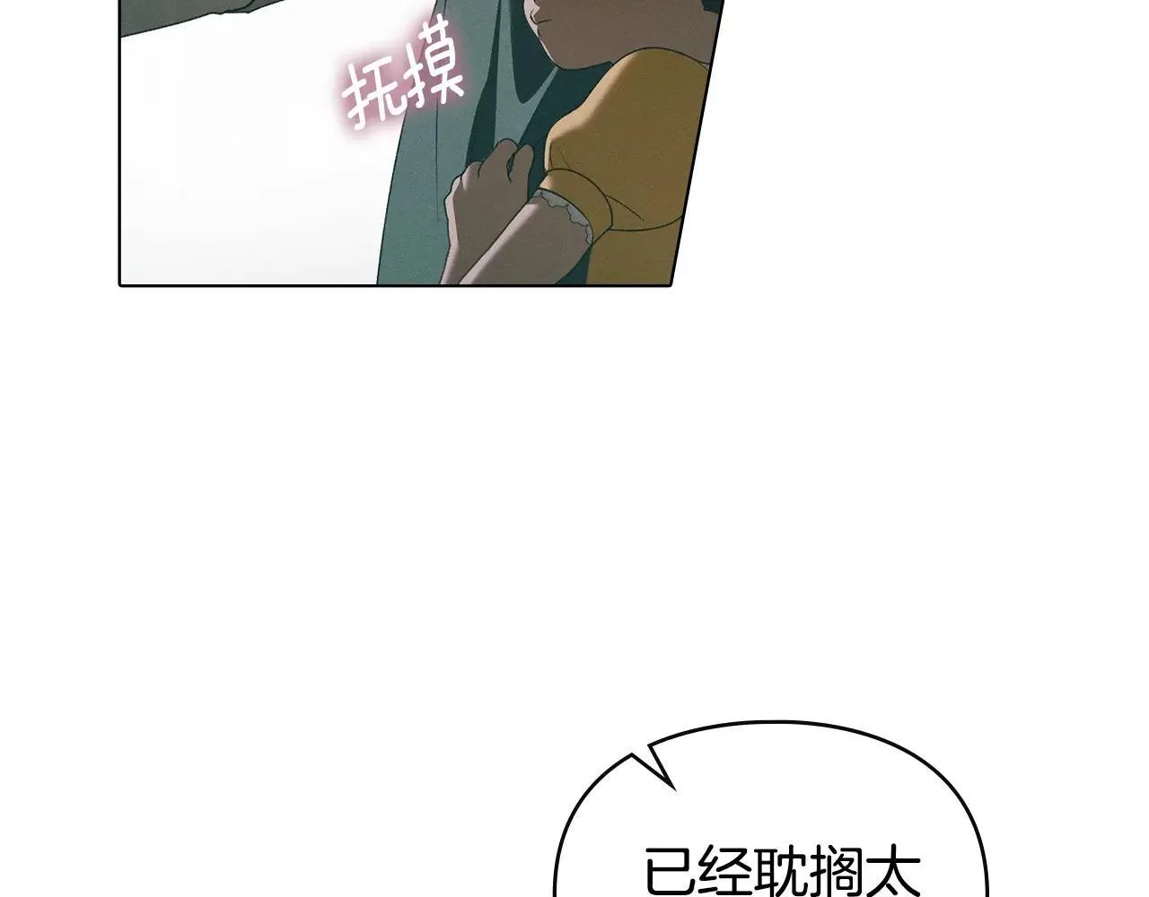 第71话 为我鼓起勇气 第90页