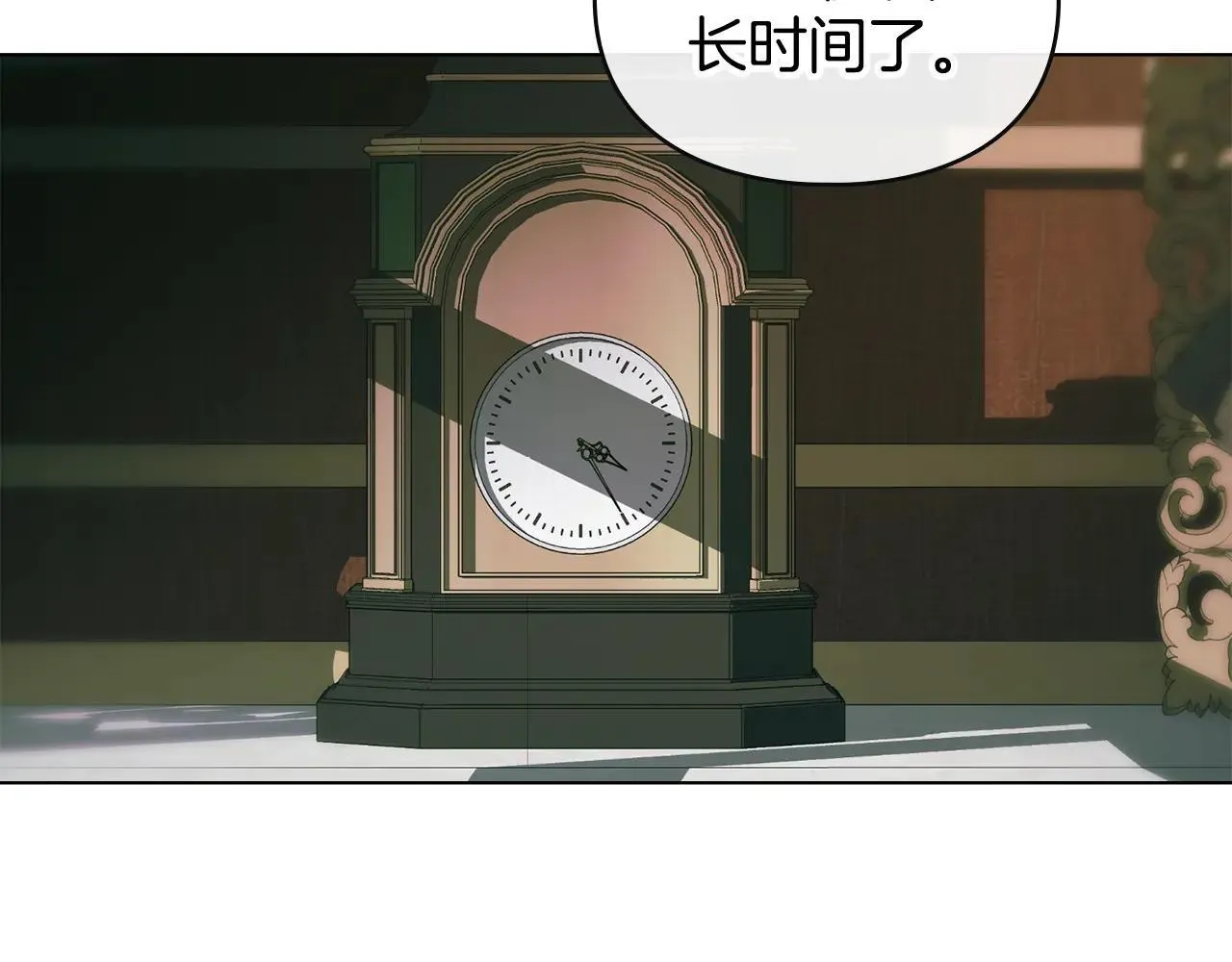 第71话 为我鼓起勇气 第91页