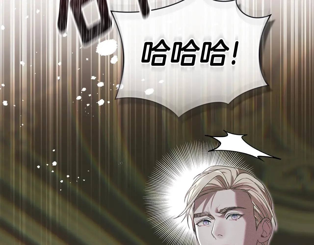 第71话 为我鼓起勇气 第96页