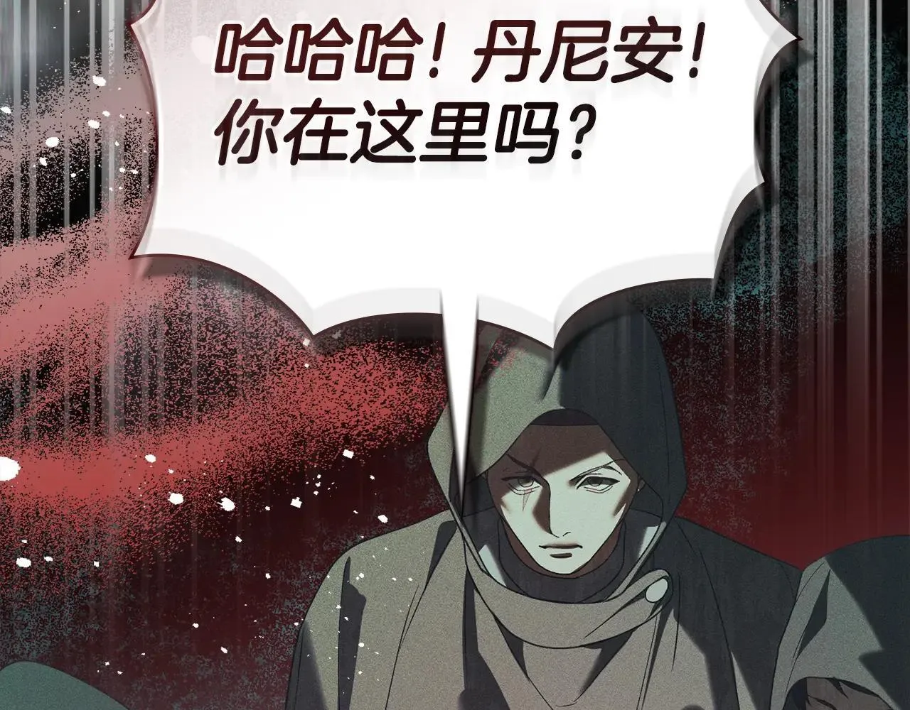 第71话 为我鼓起勇气 第100页