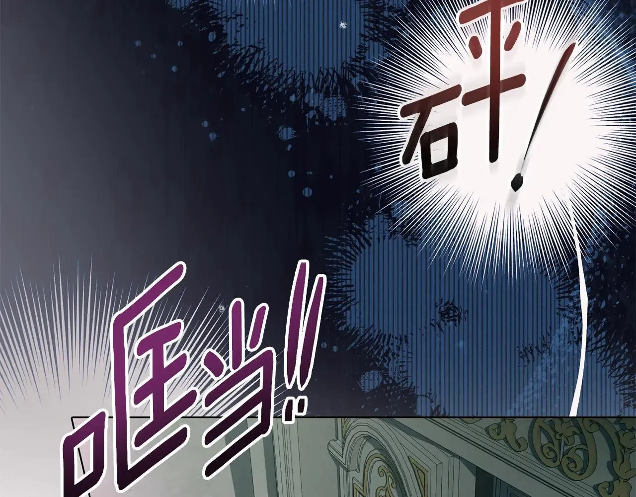 第71话 为我鼓起勇气 第105页